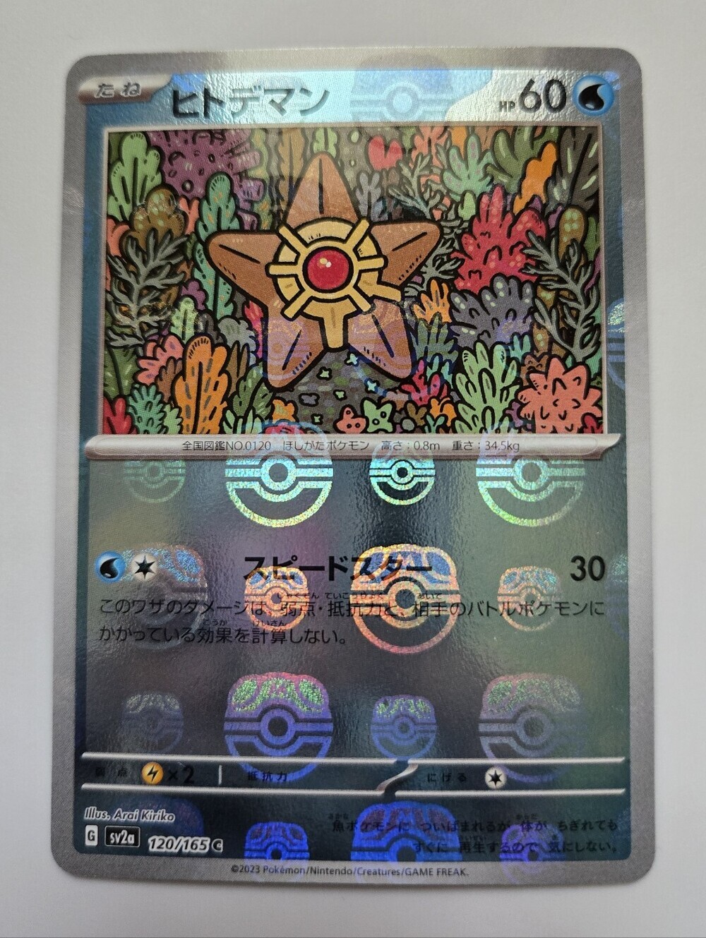 Staryu [Master Ball] #120 | Pokemon Japanese Scarlet & Violet 151
